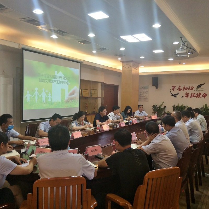 覃耀杯總經(jīng)理聽(tīng)取各單位負(fù)責(zé)人匯報(bào)創(chuàng)城工作情況.jpg 覃耀杯總經(jīng)理聽(tīng)取各單位負(fù)責(zé)人匯報(bào)創(chuàng)城工作情況.jpg